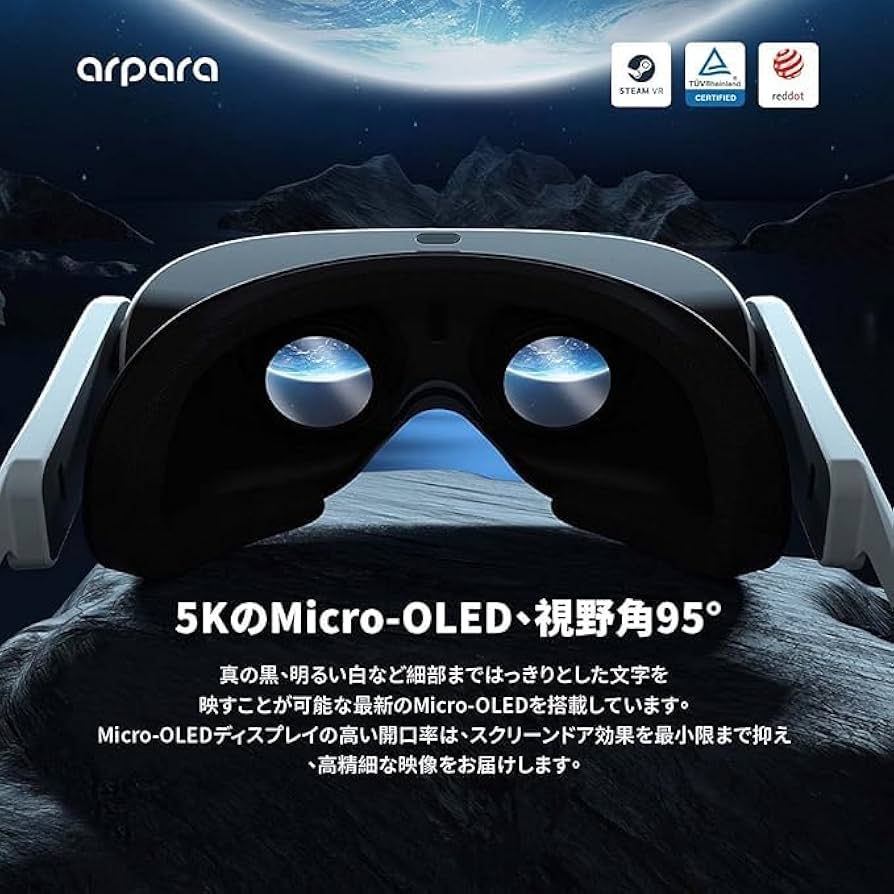 Amazon.co.jp: 【正規品】 arpara Tethered 5K VR ヘッドセット VR