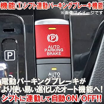 Amazon.co.jp: デイズ ルークス ekスペース 対応 シフト 連動 オート