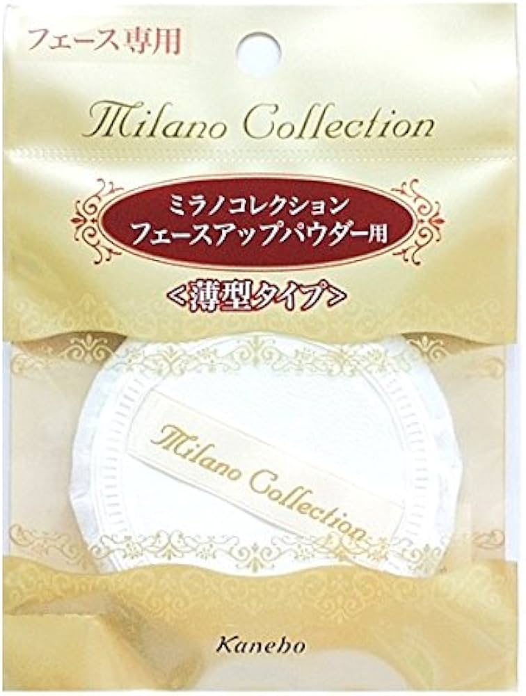 Amazon.co.jp: カネボウ パフ トワニー ミラノコレクション フェース