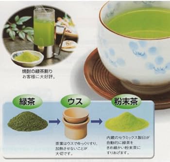 Amazon | ジャテックス 臼式お茶粉末器 ティープル TP-02 | ジャ