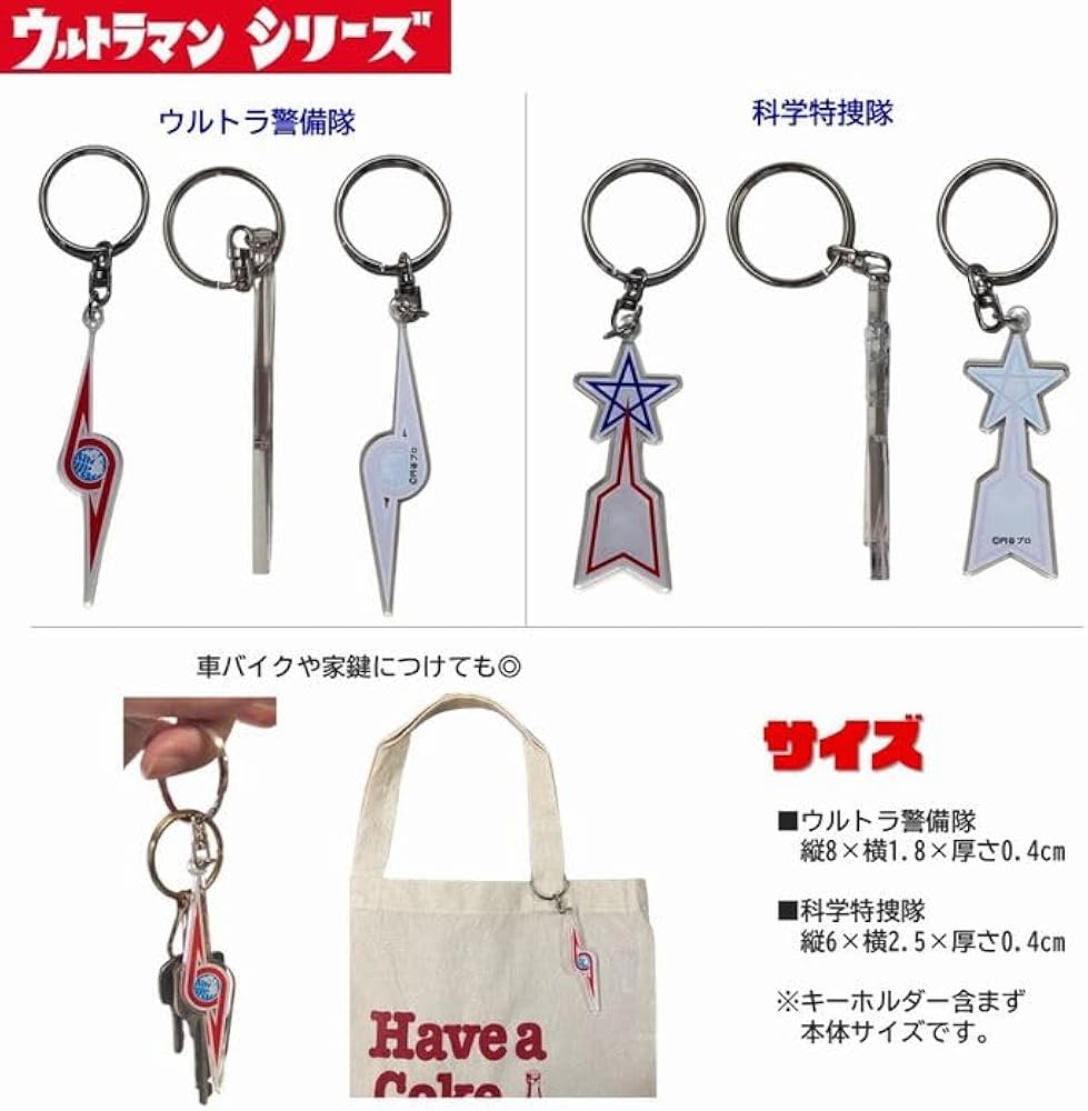 Amazon.co.jp: ウルトラマン ウルトラセブン ウルトラ警備隊 科学特捜