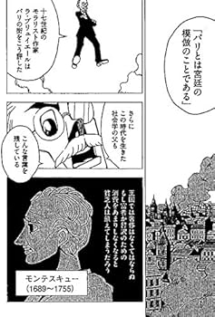 恋愛と贅沢と資本主義 (講談社まんが学術文庫 3) | ゾンバルト, Team