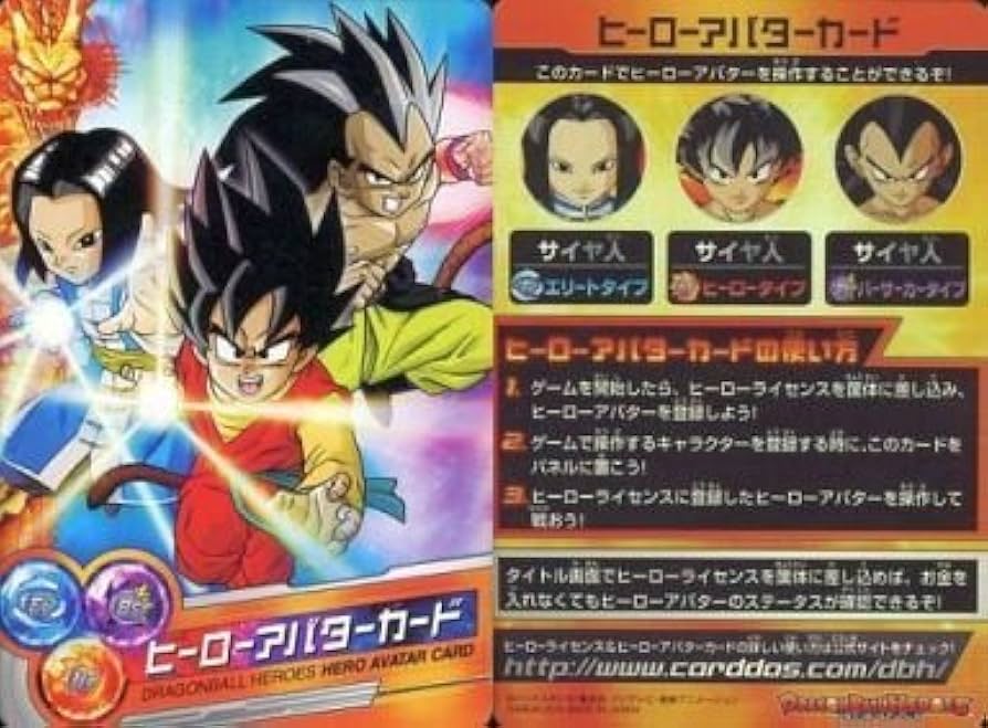 Amazon.co.jp: ドラゴンボールヒーローズ ヒーローアバターカード