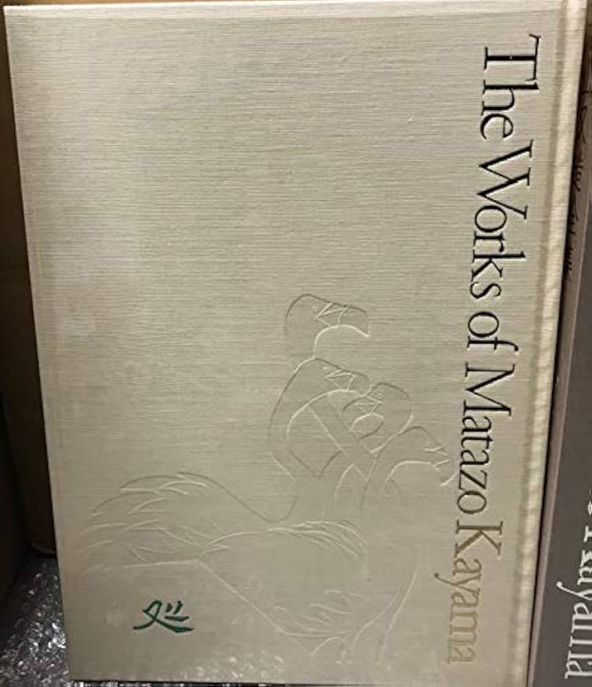加山又造全集第一巻〜五巻 加山又造全集 1巻～5巻 ショップ 新品 未