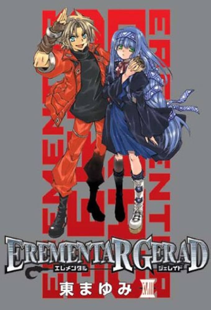 初回限定版 REMENTAR GERAD 18(ドラマCD付) (BLADE COMICS) | 東