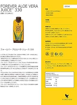 Amazon.co.jp: FLP フォーエバー アロエベラジュース 330ml 18本入り