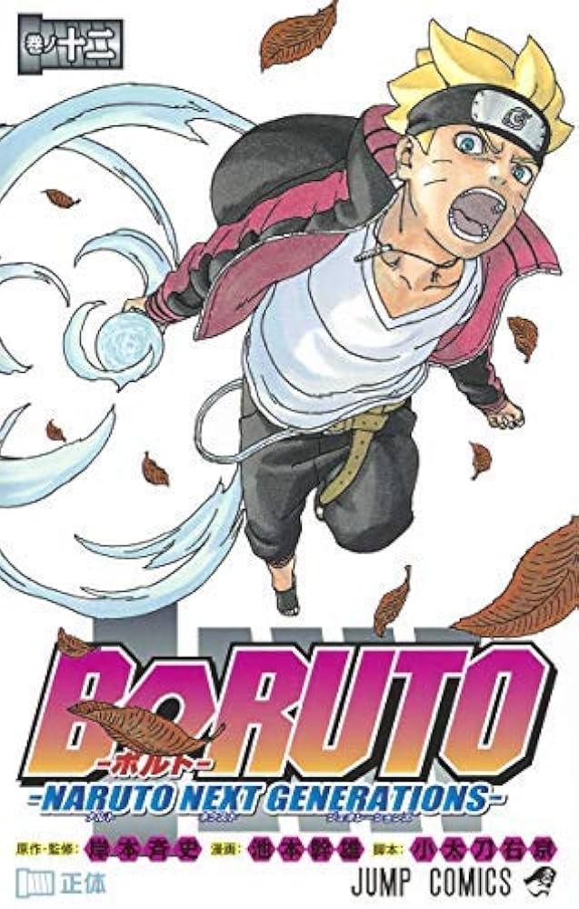 ボルト BORUTO─NARUTO NEXT GENERATIONS─ コミック 1-12巻セット |本