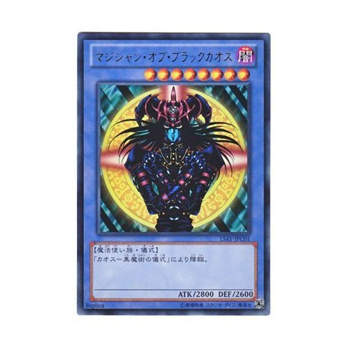 Amazon.co.jp: 遊戯王 日本語版 15AY-JPC01 Magician of Black Chaos