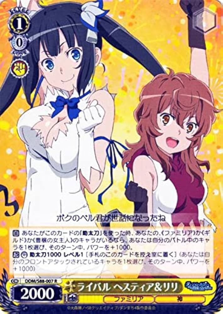 Amazon.co.jp: ヴァイスシュヴァルツ ダンジョンに出会いを求めるのは