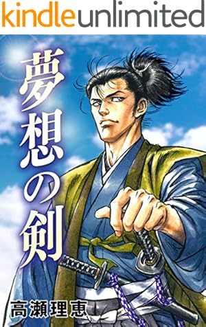 剣客商売 1巻 | 大島やすいち, 池波正太郎 | マンガ | Kindleストア