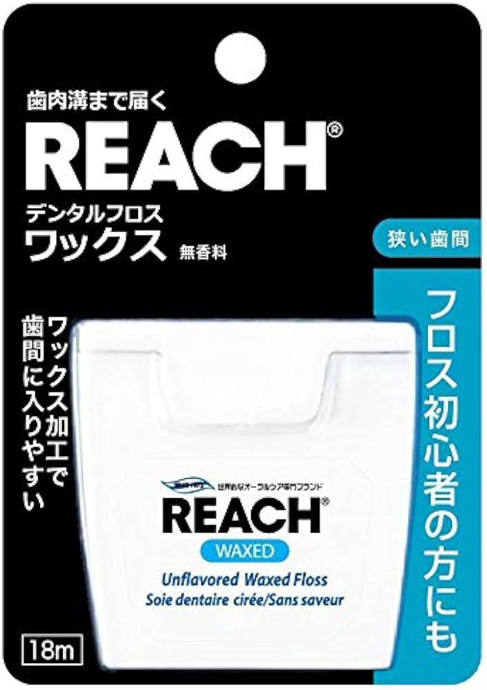 Amazon | REACH(リーチ) デンタルフロス ワックス 18M | 歯間