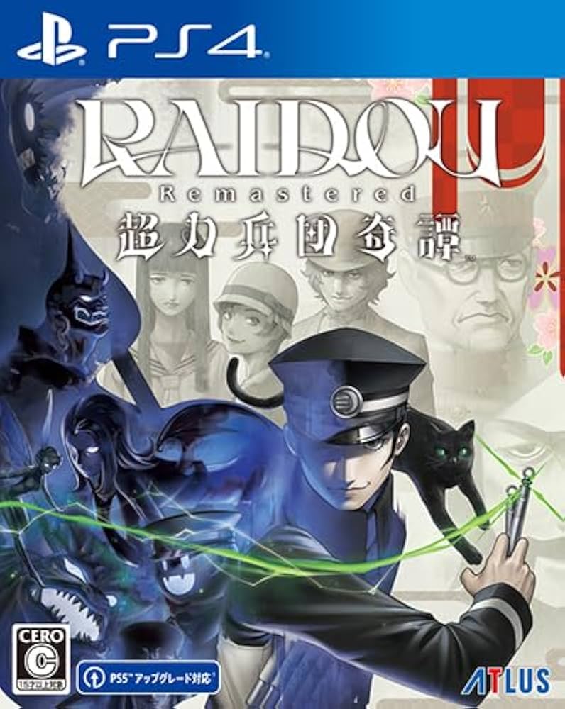 Amazon.co.jp: 【Amazon.co.jpエビテン限定】RAIDOU Remastered: 超力