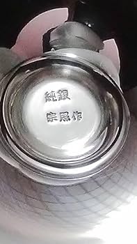 Amazon.co.jp: 純銀グラス silver盃 シルバーコップ 銀製カップ 酒器杯