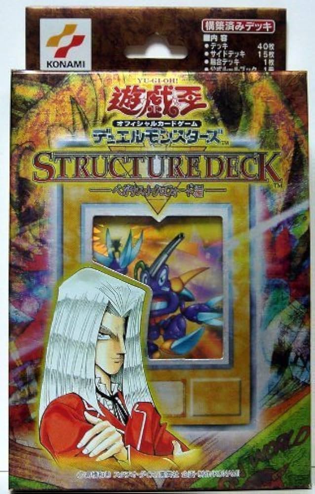 Amazon.co.jp: 【遊戯王カード】 OCG 「ストラクチャーデッキ-ペガサス