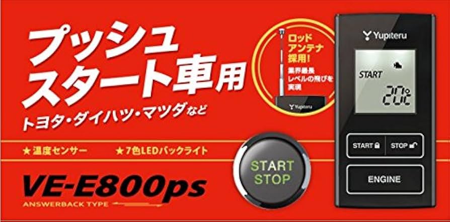 Amazon | 60系ハリアー専用リモコンエンジンスターターVE-E800PS+J