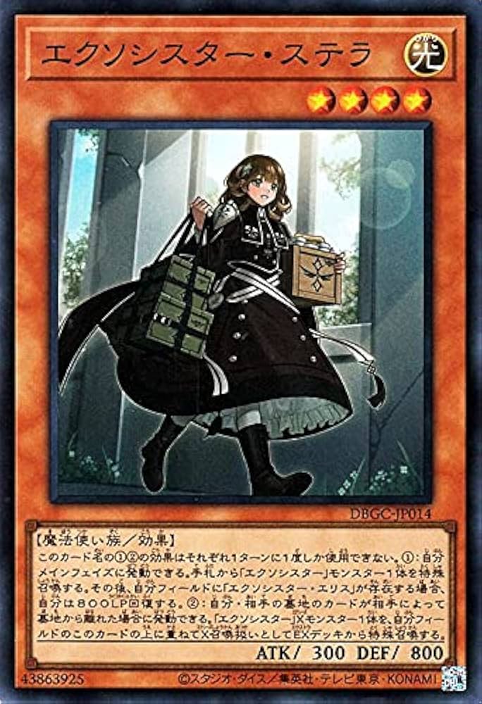 Amazon.co.jp: 遊戯王カード エクソシスター・ステラ(スーパーレア