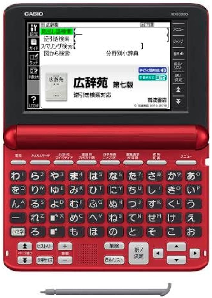 Amazon.co.jp: XD-SG5000RD(レッド) EX-word(エクスワード) 生活・教養
