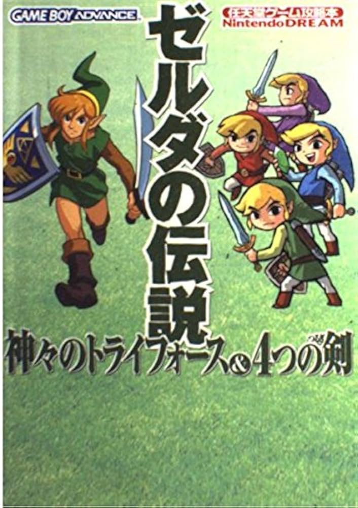 ゼルダの伝説 神々のトライフォース 4つの剣 GBA B2 ポスター B2