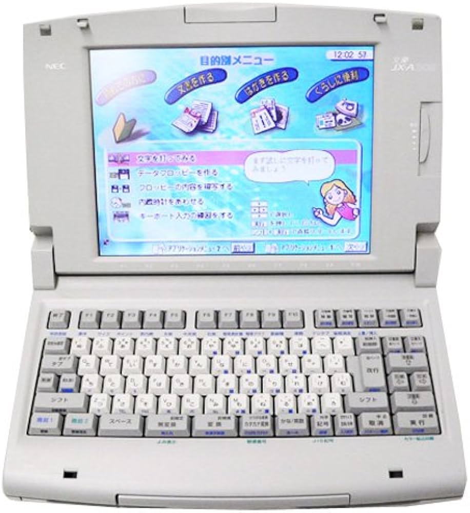 Amazon.co.jp: NEC ワープロ 文豪 JX-A300 : 文房具・オフィス用品