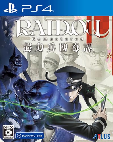 Amazon.co.jp: 【Amazon.co.jpエビテン限定】RAIDOU Remastered: 超力