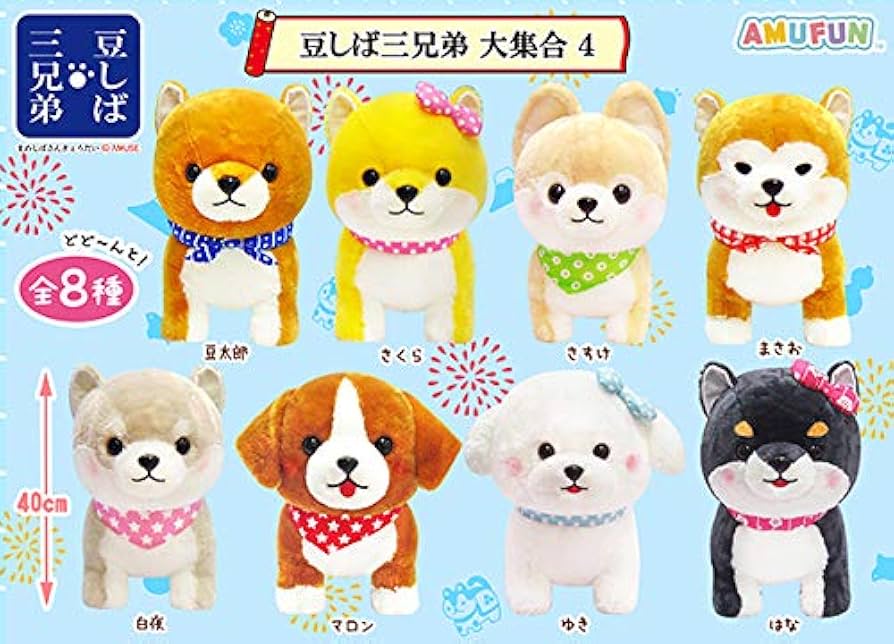 Amazon.co.jp: 【アミューズ】 豆しば三兄弟 大集合4 BIG / 全8種