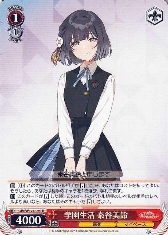 土曜日まで 最安値 ヴァイス 学園アイドルマスター 秦谷美鈴 SEC