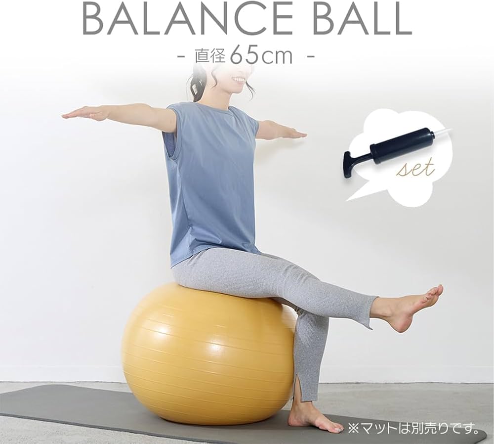 Amazon | アイリスプラザ バランスボール 65cm ハンドポンプ付 PVC素材