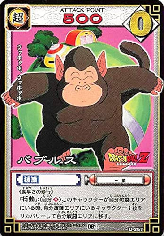 Amazon.co.jp: ドラゴンボール・カードゲーム バンダイ・カードダス