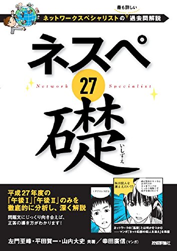 50時間でしっかり準備する、忙しい人のためのネットワーク