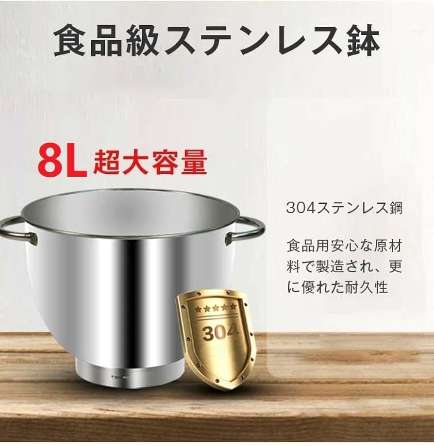 Amazon | スタンドミキサー 業務用スタンドミキサー 8L大容量ボウル