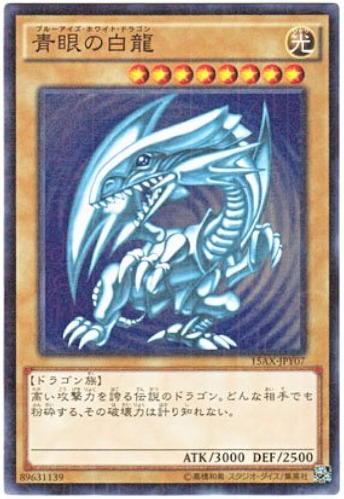 Amazon.co.jp: 遊戯王 日本語版 15AX-JPY07 Blue-Eyes White Dragon