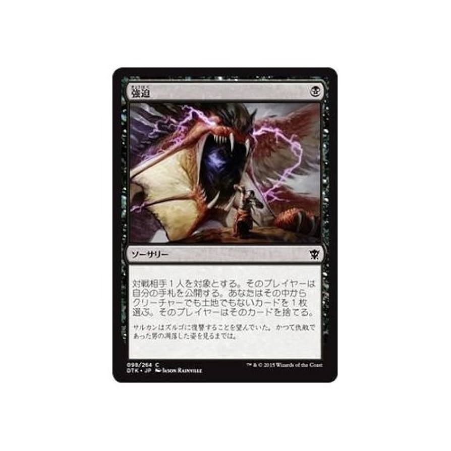 MTG 欲深きドラゴン 拡張アート① MTG 欲深きドラゴン 拡張アート①