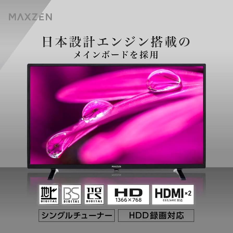 Amazon.co.jp: MAXZEN テレビ 24型 液晶テレビ 24インチ 24V 地上・BS