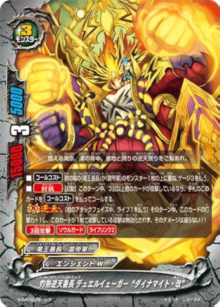 Amazon.co.jp: バディファイト S-SP/0028 灼熱逆天番長 デュエル