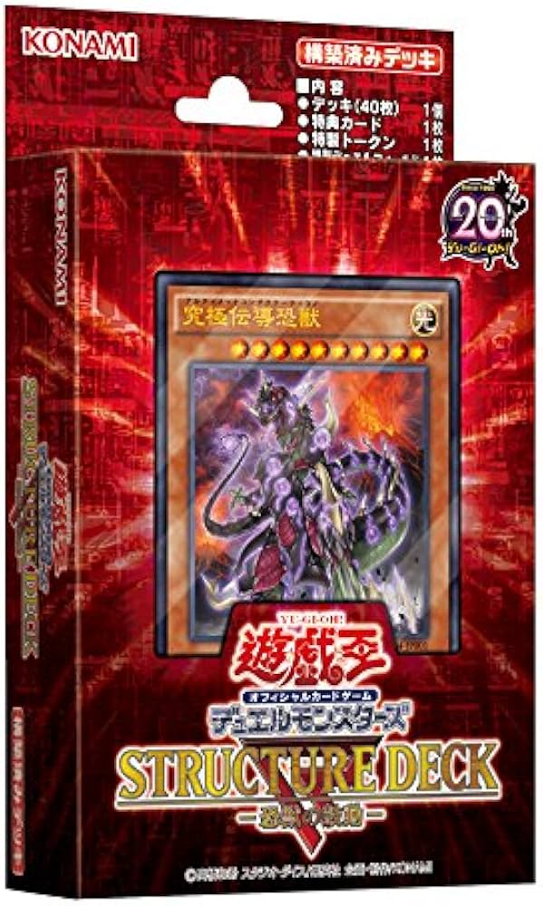 Amazon.co.jp: 遊戯王OCG デュエルモンスターズ ストラクチャーデッキR