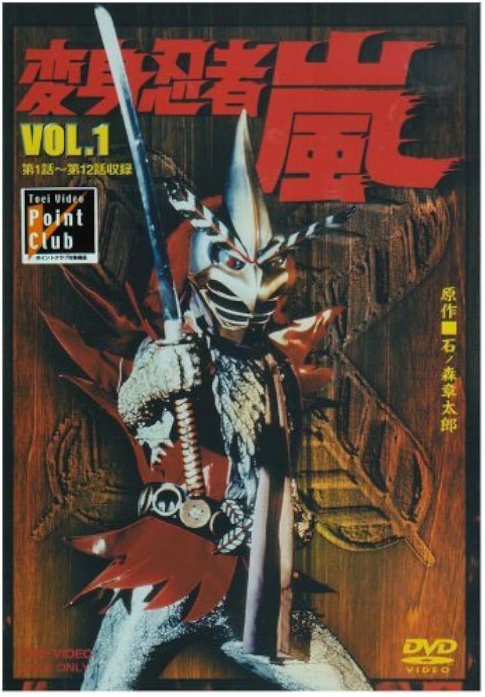 ☆ ガレキ 海洋堂 スーパーヒーローコレクション 変身忍者 嵐＆月ノ輪