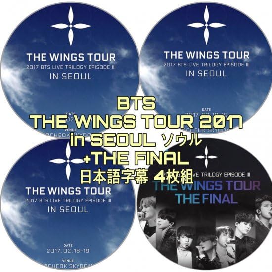 Amazon.co.jp: BTS DVD (THE WINGS TOUR 2017 in SEOUL ソウル) 4枚組