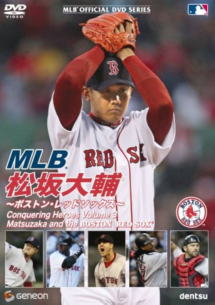 Amazon.co.jp: MLB 松坂大輔 ~ボストン・レッドソックス~ [DVD] : 松坂