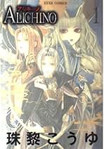 Amazon.co.jp: 珠黎 こうゆ: 本