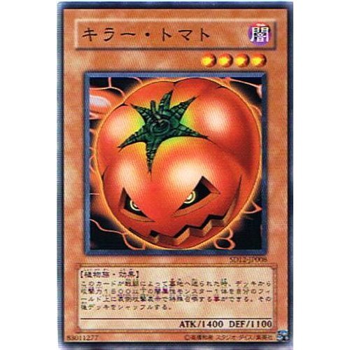 Amazon.co.jp: 【遊戯王シングルカード】 《暗闇の呪縛》 キラー