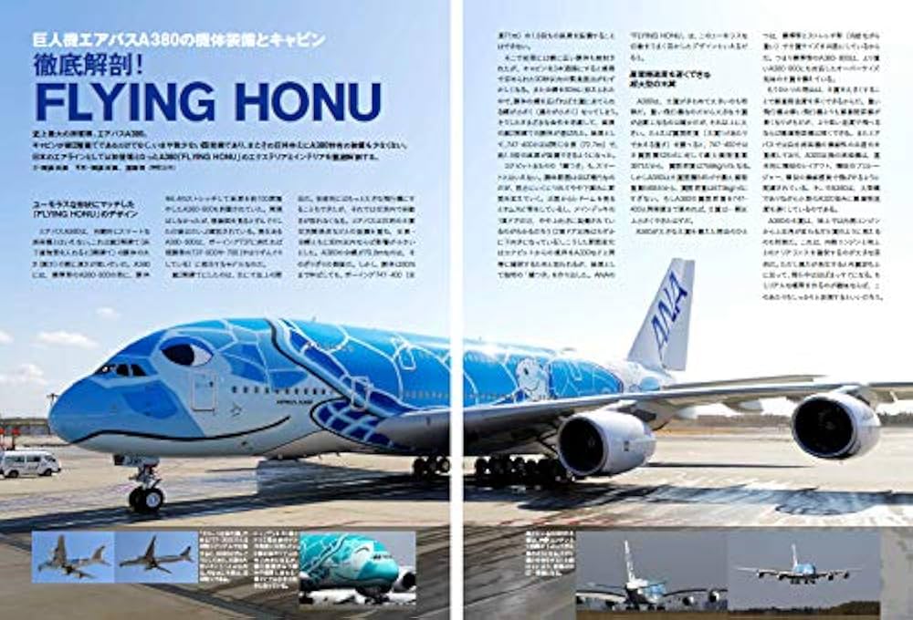 ANA AIRBUS A380 FLYING HONU (イカロス・ムック) : Amazon.sg: Books