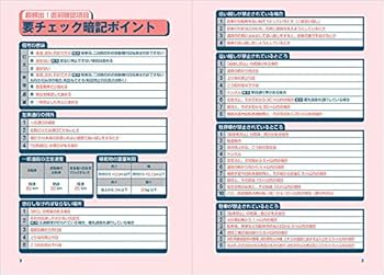 赤チェックシート付 原付免許 一発合格問題集 (高橋書店の免許対策