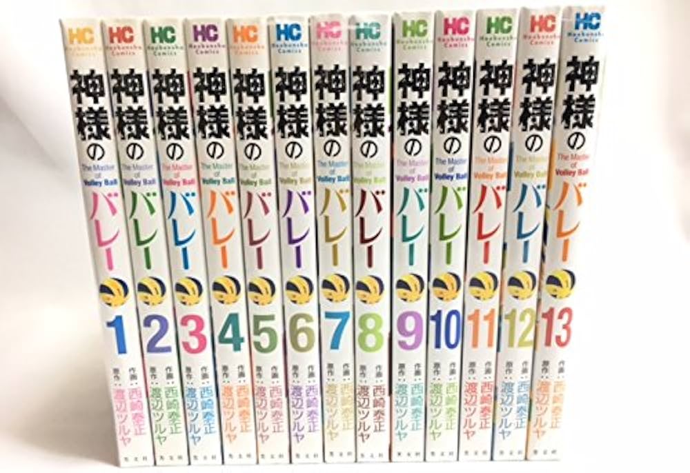 神様のバレー コミックセット (芳文社コミックス) [マーケットプレイス