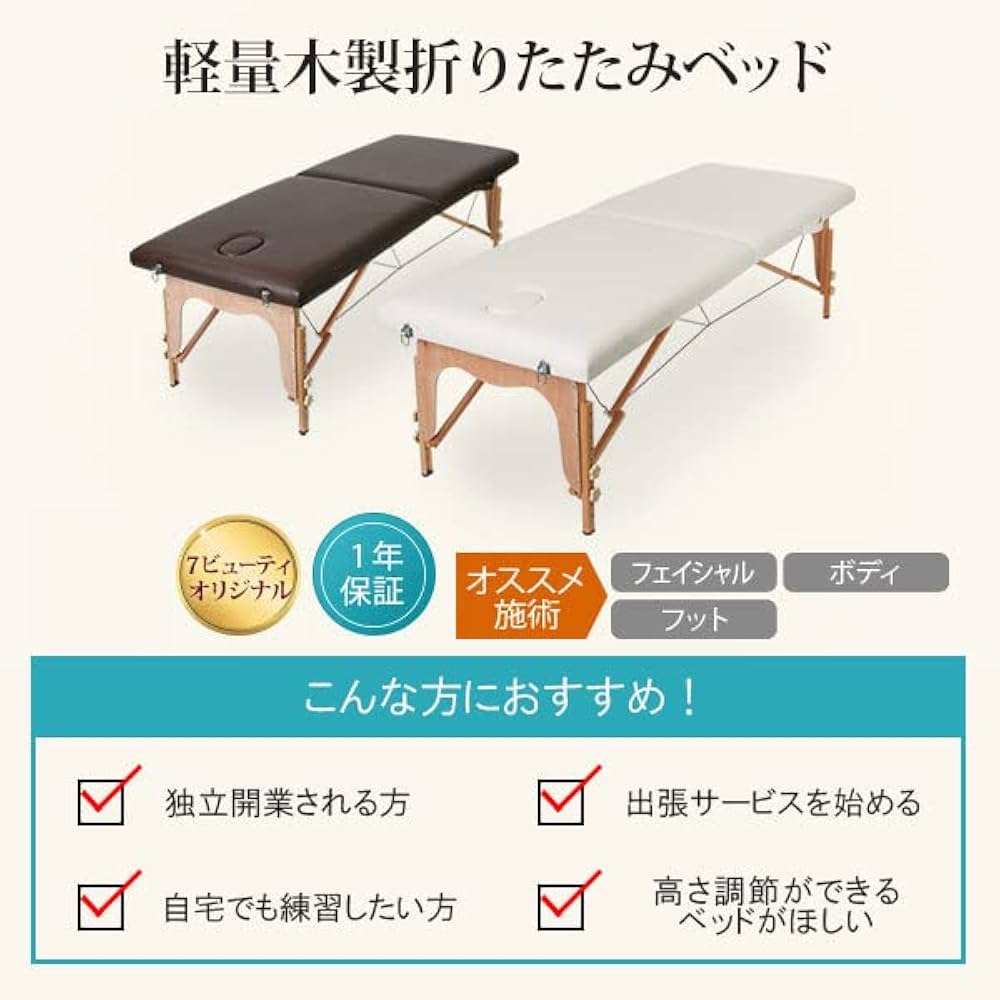 Amazon.co.jp: 軽量 折りたたみ マッサージベッド 木製・有孔 グレー