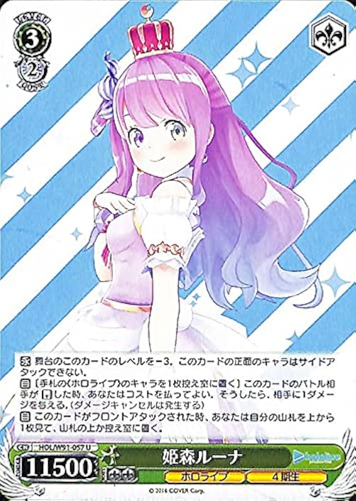 Amazon.co.jp: ヴァイスシュヴァルツ ホロライブプロダクション 姫森