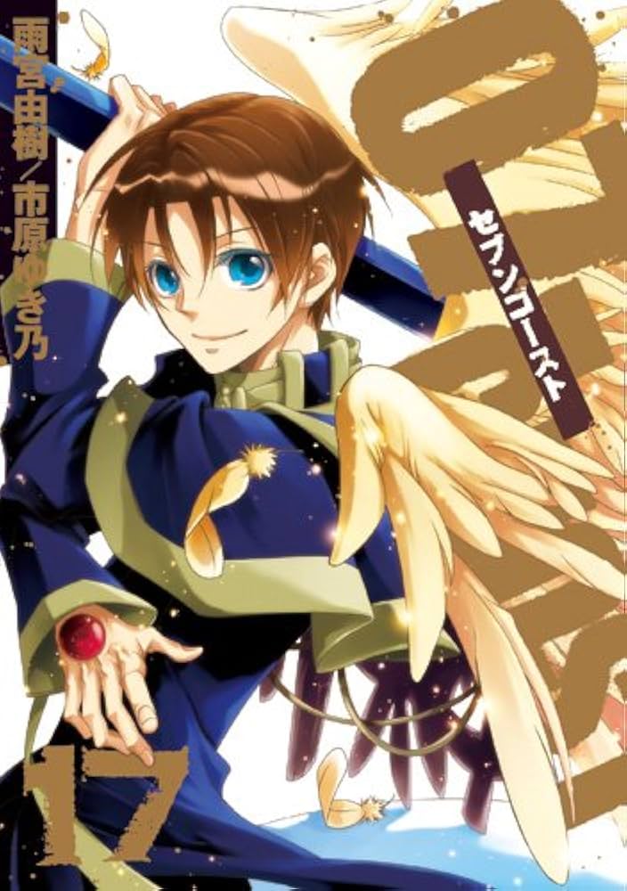 Amazon.co.jp: 07-GHOST 17巻 (IDコミックス ZERO-SUMコミックス