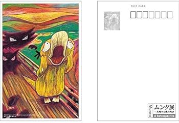 Amazon | ムンク展限定 ポストカードセット(5枚) ピカチュウ イーブイ