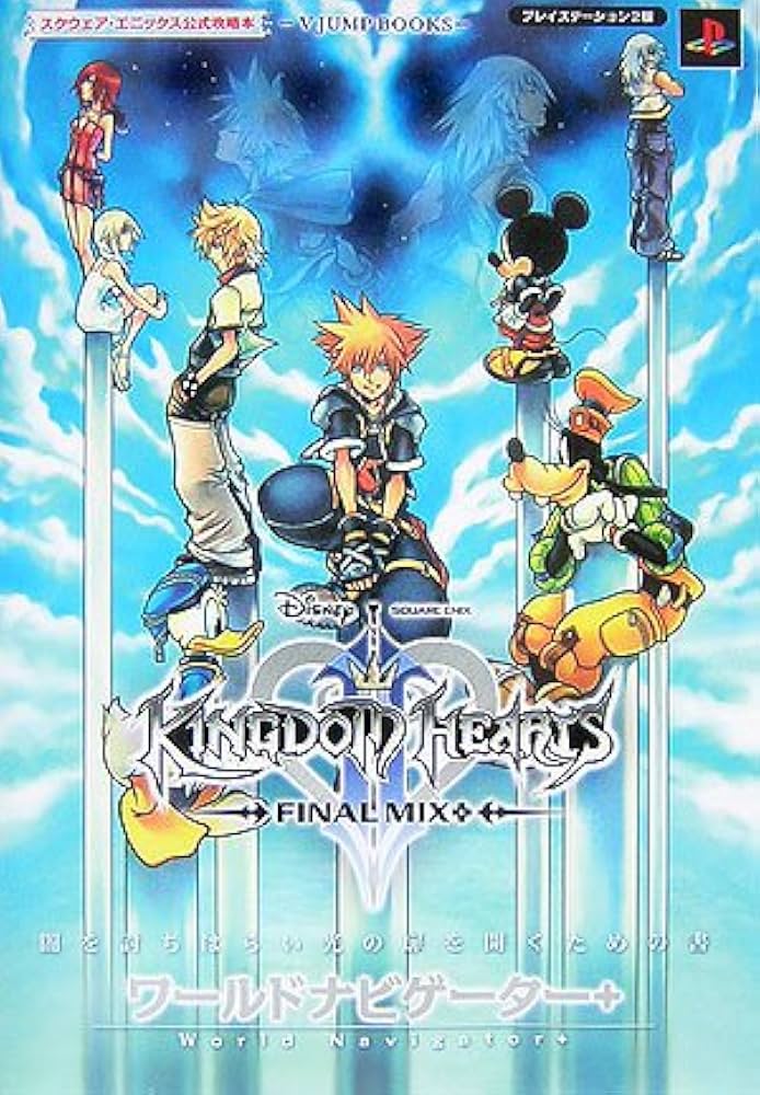 Amazon.co.jp: スクウェア・エニックス公式攻略本 キングダムハーツ II