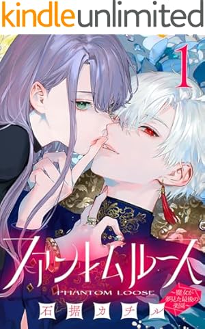 Amazon.co.jp: 【特装版】花秘める君のメテオール（1） (COMIC