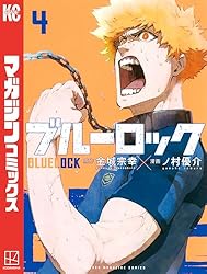 Amazon.co.jp: ブルーロック（36） (週刊少年マガジンコミックス